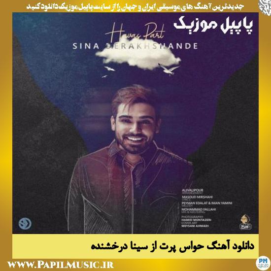 Sina Derakhshande Havas Part دانلود آهنگ حواس پرت از سینا درخشنده